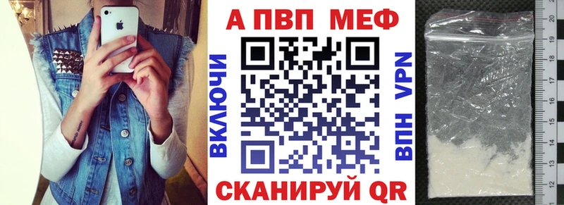 Alpha PVP мука  Купить  Углегорск 