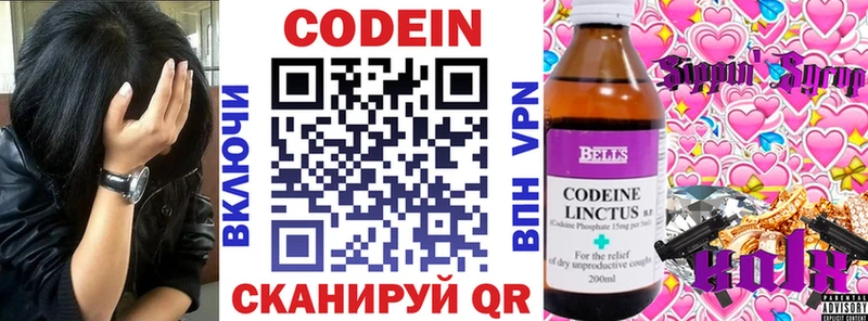 Купить закладки  Углегорск  Кодеин напиток Lean (лин) 
