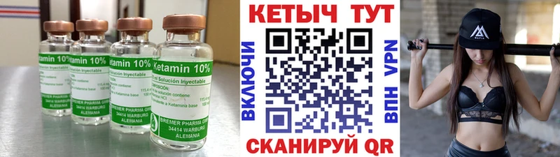 КЕТАМИН ketamine Углегорск