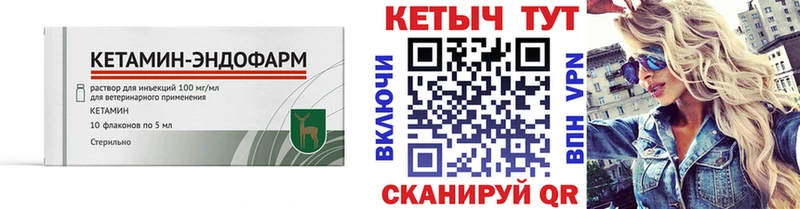 Кетамин ketamine  Купить закладки  Углегорск 