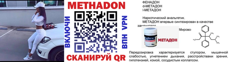 Купить  Углегорск  МЕТАДОН кристалл 